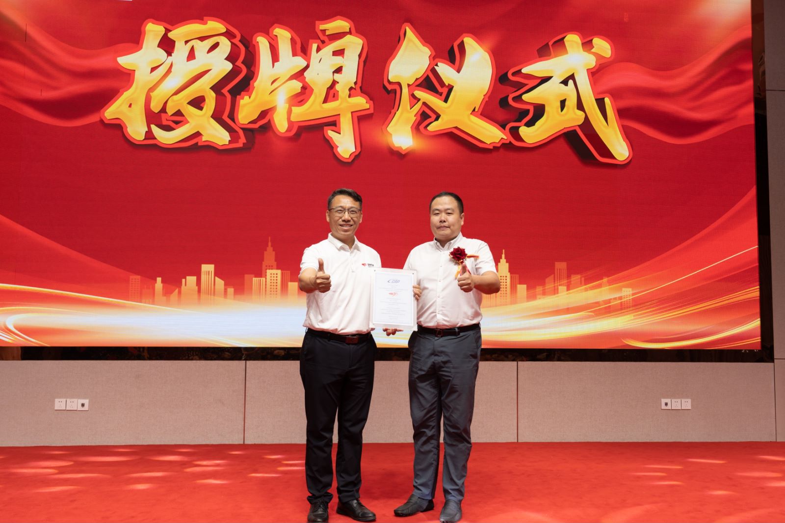 玉柴東特隆重舉行二十周年慶典暨新產(chǎn)品發(fā)布會(huì )